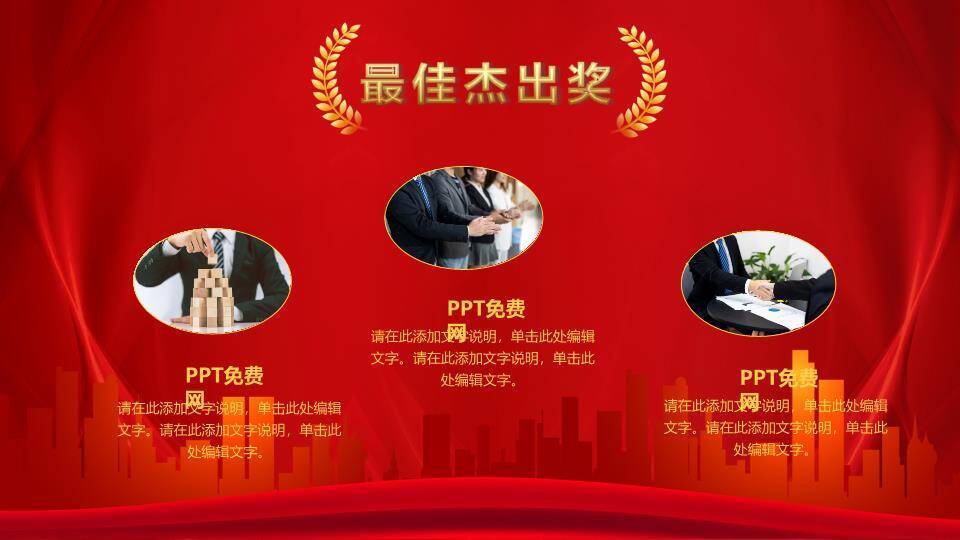 竹枝波浪同心年会PPT模板8