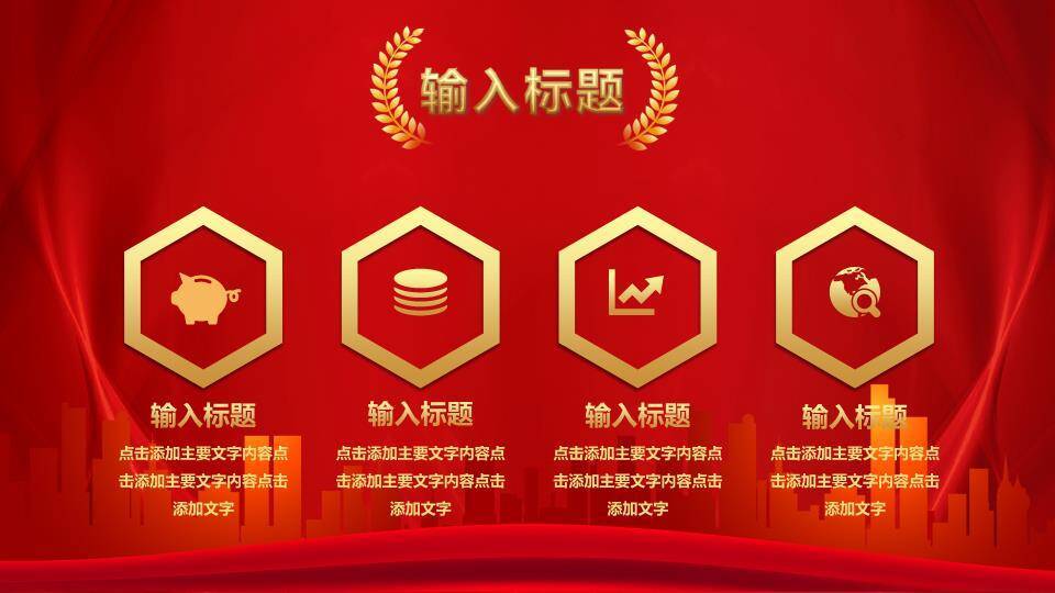 竹枝波浪同心年会PPT模板1