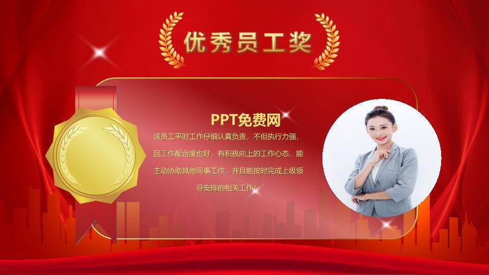 竹枝波浪同心年会PPT模板4