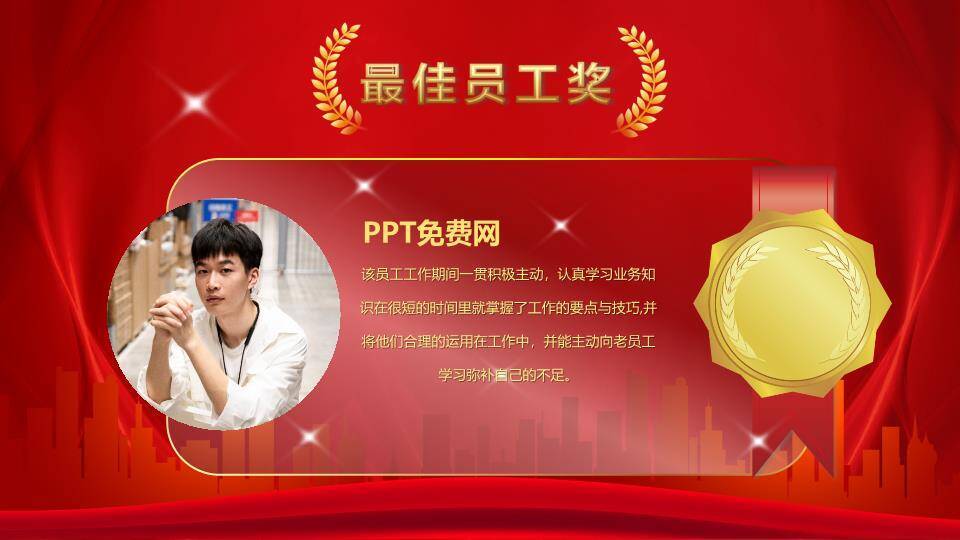 竹枝波浪同心年会PPT模板5