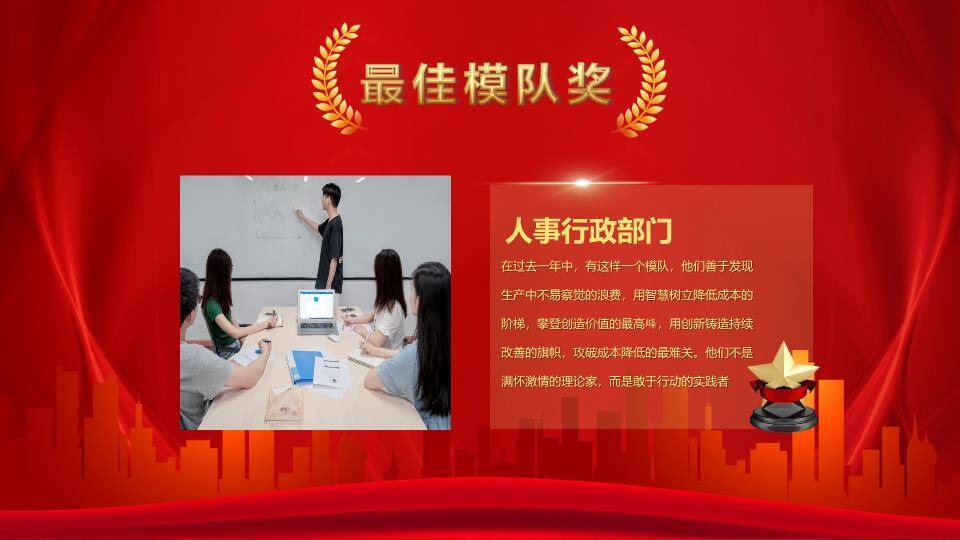 竹枝波浪同心年会PPT模板6