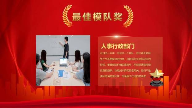 竹枝波浪同心年会PPT模板6