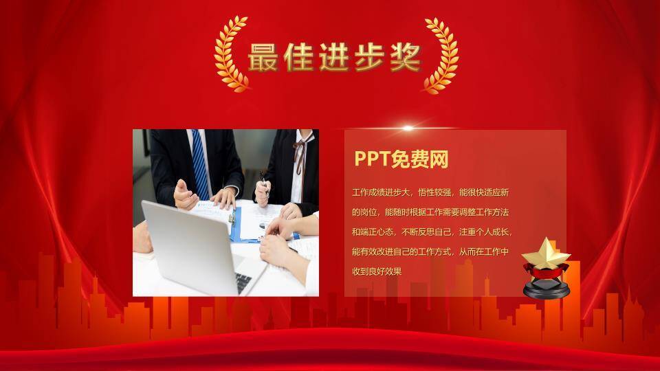 竹枝波浪同心年会PPT模板7