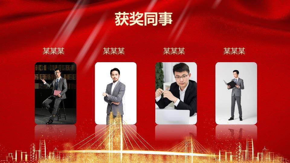 光带征程启航颁奖典礼年会PPT模板2