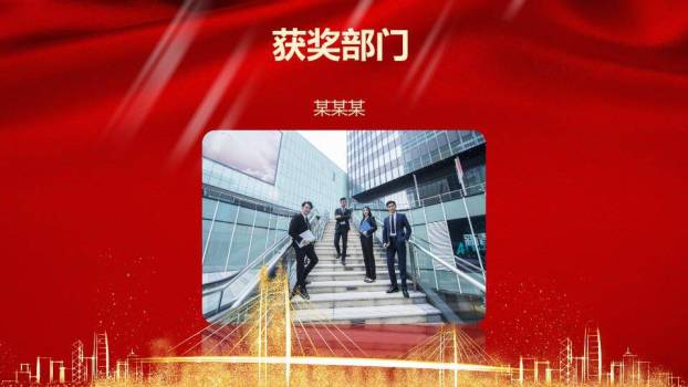 光带征程启航颁奖典礼年会PPT模板4