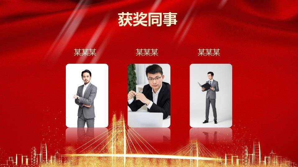 光带征程启航颁奖典礼年会PPT模板6