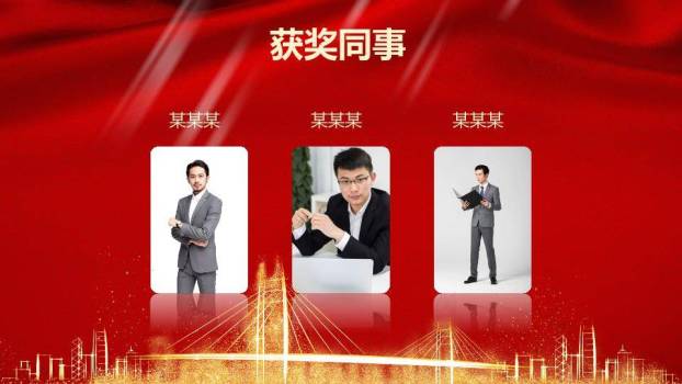 光带征程启航颁奖典礼年会PPT模板6