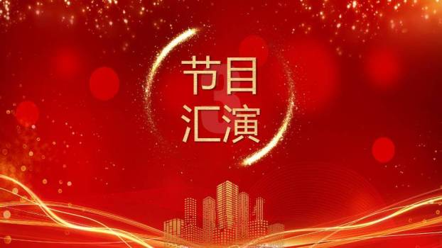 鎏金绸缎铃铛表彰盛典年会PPT模板8