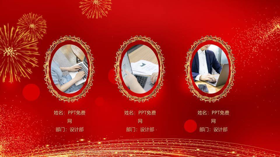 鎏金绸缎铃铛表彰盛典年会PPT模板2