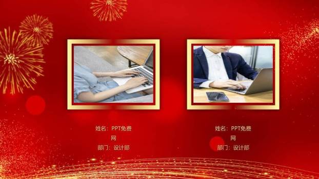 鎏金绸缎铃铛表彰盛典年会PPT模板3