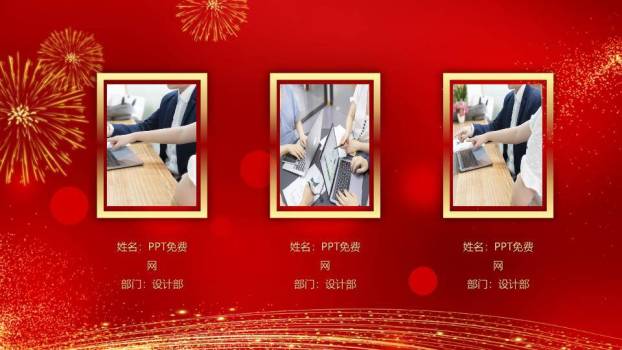 鎏金绸缎铃铛表彰盛典年会PPT模板5