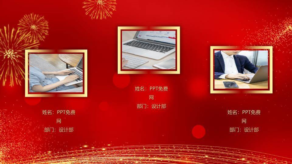 鎏金绸缎铃铛表彰盛典年会PPT模板7