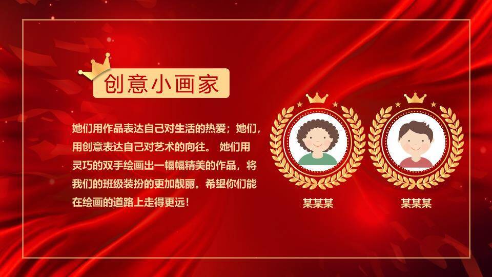 奔跑追光感恩表彰大会年会PPT模板2