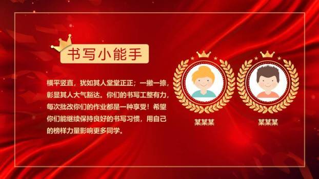 奔跑追光感恩表彰大会年会PPT模板3