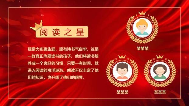 奔跑追光感恩表彰大会年会PPT模板4