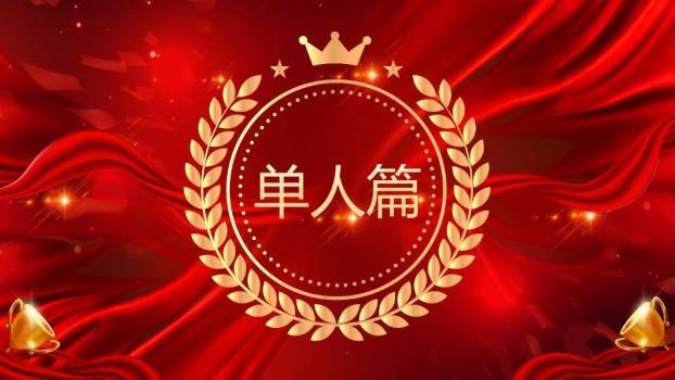 奔跑追光感恩表彰大会年会PPT模板5