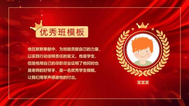 奔跑追光感恩表彰大会年会PPT模板6