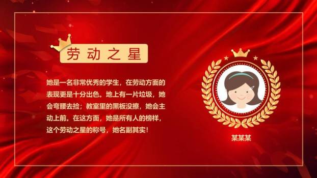 奔跑追光感恩表彰大会年会PPT模板7