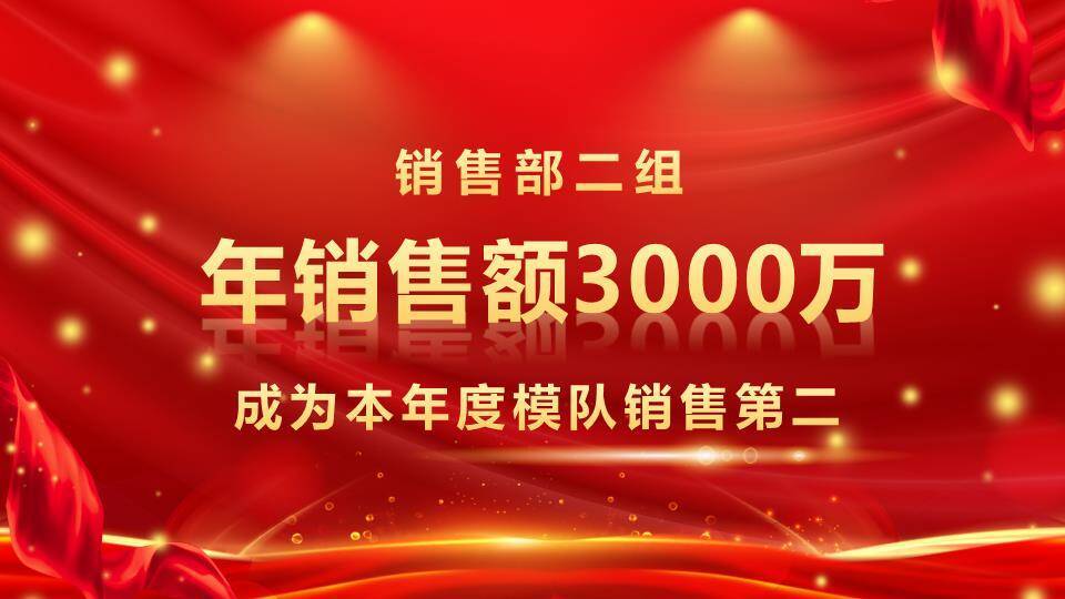 数字纪元团队奔跑启动年会PPT模板9