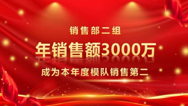 数字纪元团队奔跑启动年会PPT模板9