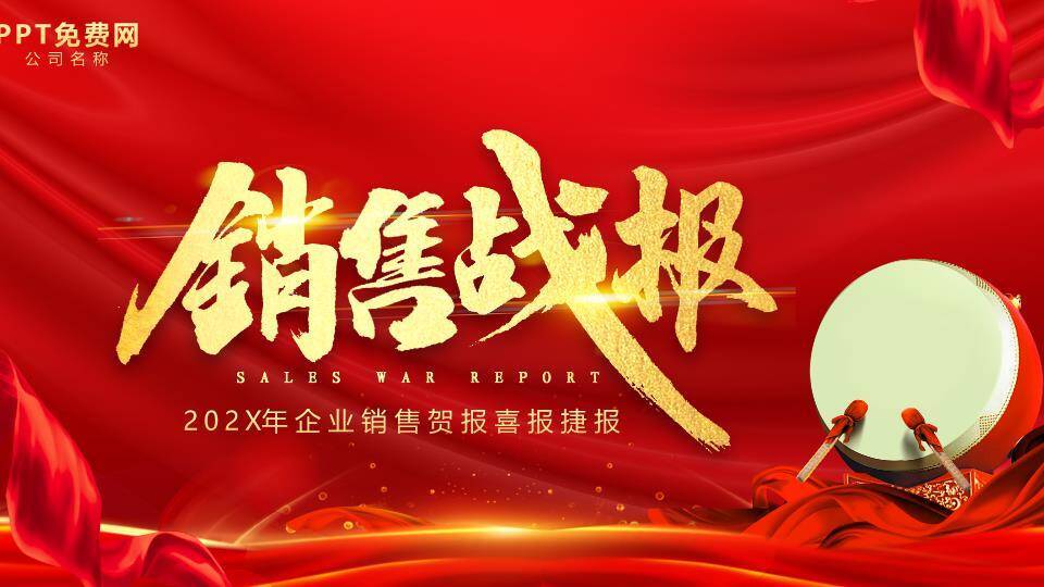 数字纪元团队奔跑启动年会PPT模板0