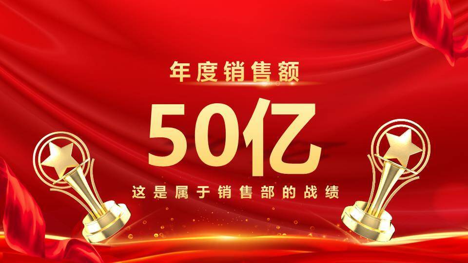 数字纪元团队奔跑启动年会PPT模板1