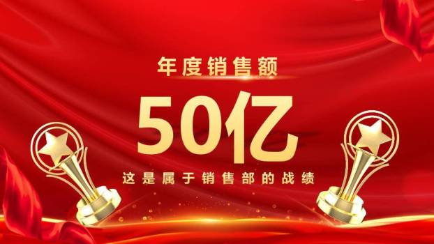 数字纪元团队奔跑启动年会PPT模板1