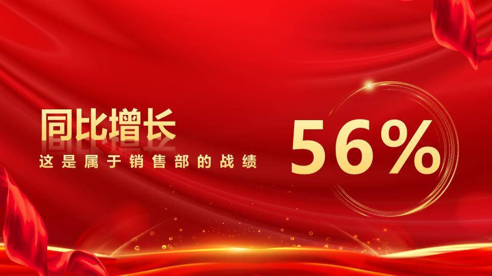 数字纪元团队奔跑启动年会PPT模板2