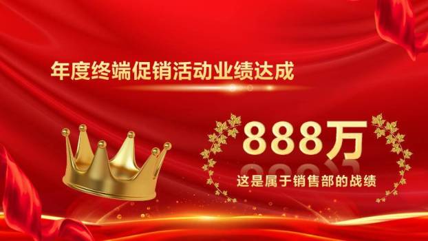 数字纪元团队奔跑启动年会PPT模板4