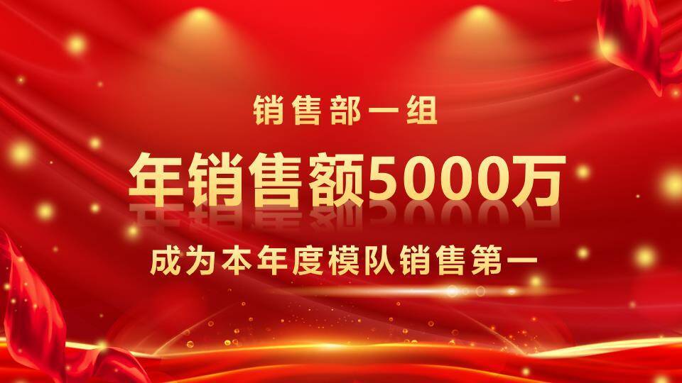 数字纪元团队奔跑启动年会PPT模板7