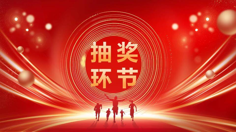 烈焰绸缎荣耀颁奖盛典年会PPT模板8