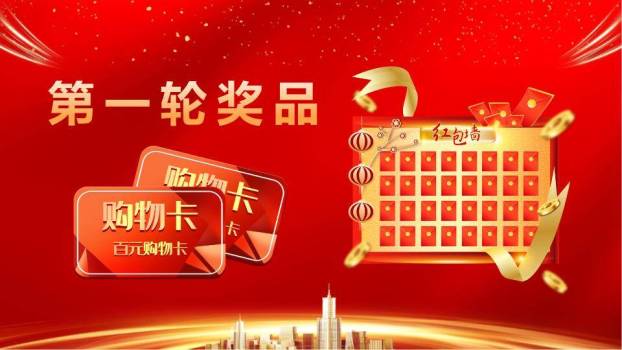 烈焰绸缎荣耀颁奖盛典年会PPT模板9