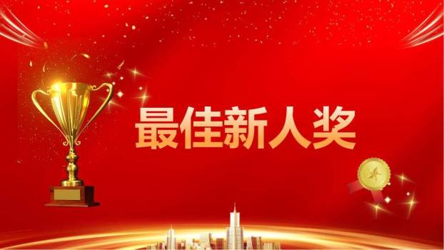 烈焰绸缎荣耀颁奖盛典年会PPT模板1