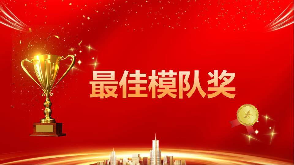 烈焰绸缎荣耀颁奖盛典年会PPT模板3