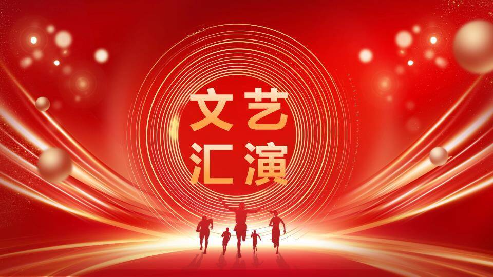 烈焰绸缎荣耀颁奖盛典年会PPT模板5