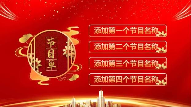 烈焰绸缎荣耀颁奖盛典年会PPT模板6