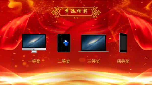 立体手写团队冲刺颁奖典礼年会PPT模板8