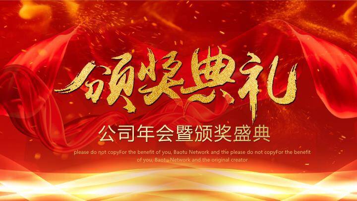 立体手写团队冲刺颁奖典礼年会PPT模板0