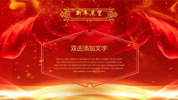 立体手写团队冲刺颁奖典礼年会PPT模板1