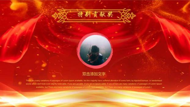 立体手写团队冲刺颁奖典礼年会PPT模板6