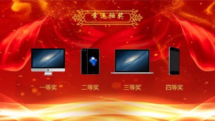 回纹灯笼传统表彰大会年会PPT模板8