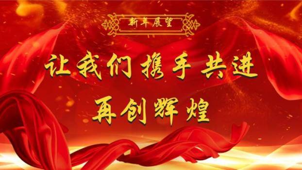 回纹灯笼传统表彰大会年会PPT模板2