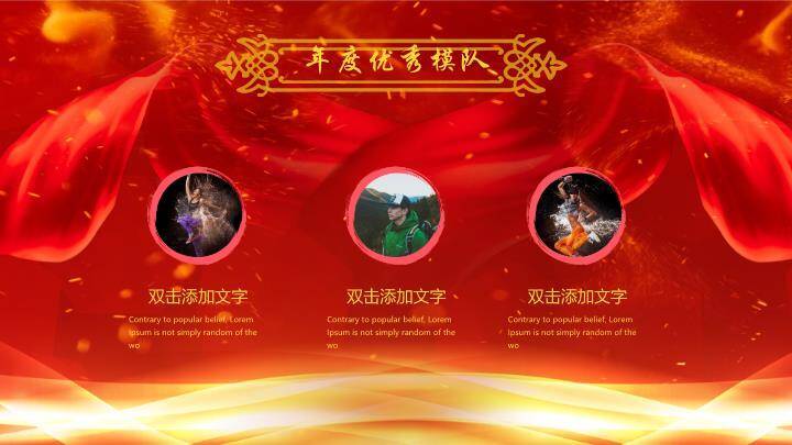 回纹灯笼传统表彰大会年会PPT模板4