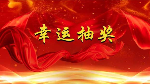 回纹灯笼传统表彰大会年会PPT模板7