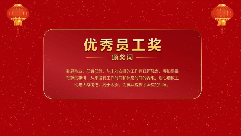 星耀立体典礼年终颁奖年会PPT模板1