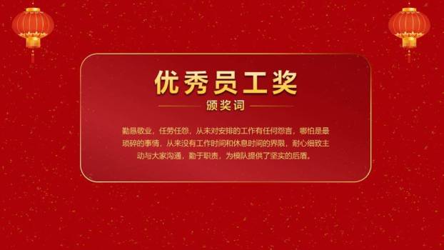 星耀立体典礼年终颁奖年会PPT模板1