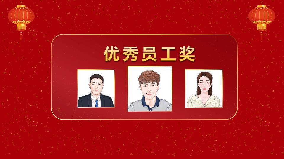 星耀立体典礼年终颁奖年会PPT模板2