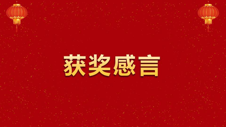 星耀立体典礼年终颁奖年会PPT模板3