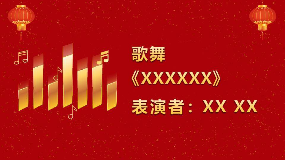 星耀立体典礼年终颁奖年会PPT模板5