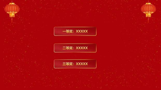 星耀立体典礼年终颁奖年会PPT模板6